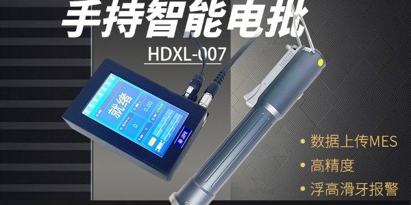 堅(jiān)豐智能電批革新動(dòng)力電池組裝：提升效率，保障質(zhì)量!