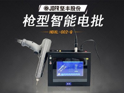 堅(jiān)豐智能螺絲刀提升裝配效率，高效便攜助力生產(chǎn)車(chē)間