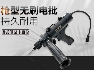 堅豐電動螺絲批:新能源車輛裝配利器,提升效率、降低成本
